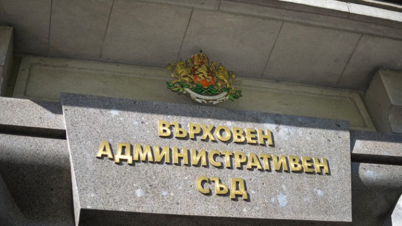 ВАС отмени уволнението на окръжния прокурор на Плевен